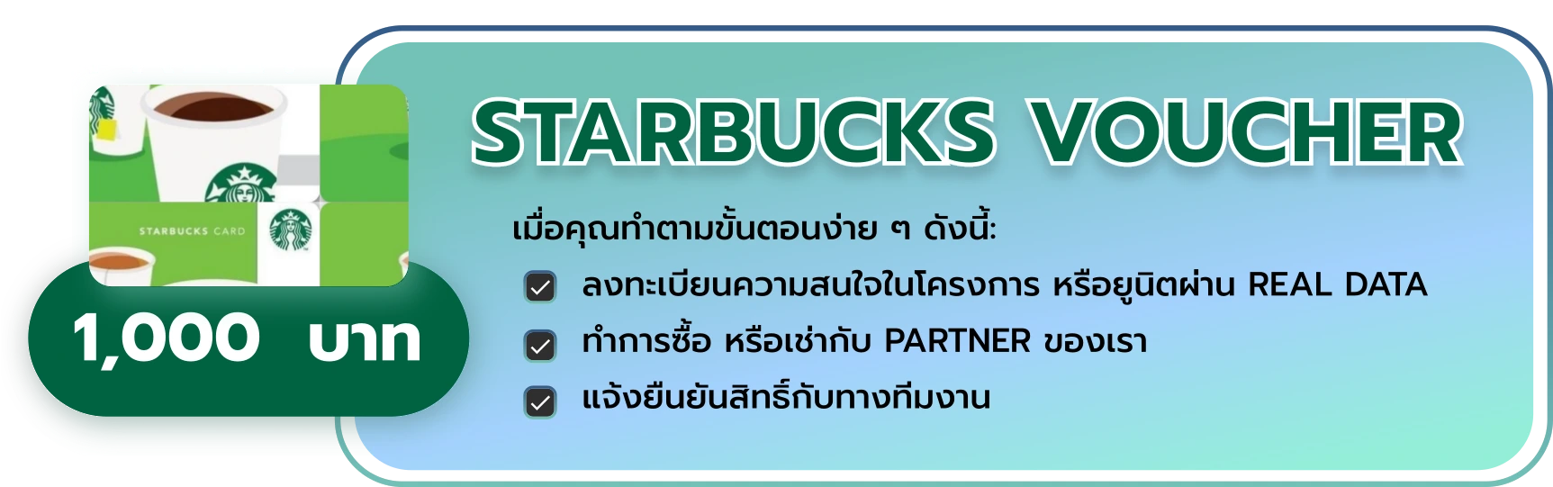 starbuck-voucher-image
