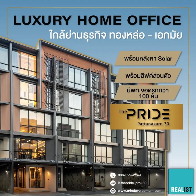New Luxury Home Office ใกล้ย่านธุรกิจ ทองหล่อ-เอกมัย กับ The PRIDE Pattanakarn 30