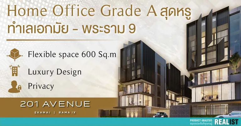 201 AVENUE : Home Office Grade A สุดหรู เอกมัย - พระราม 9