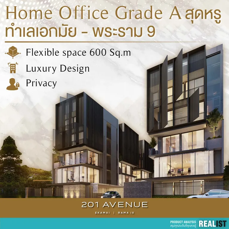 201 AVENUE : Home Office Grade A สุดหรู เอกมัย - พระราม 9