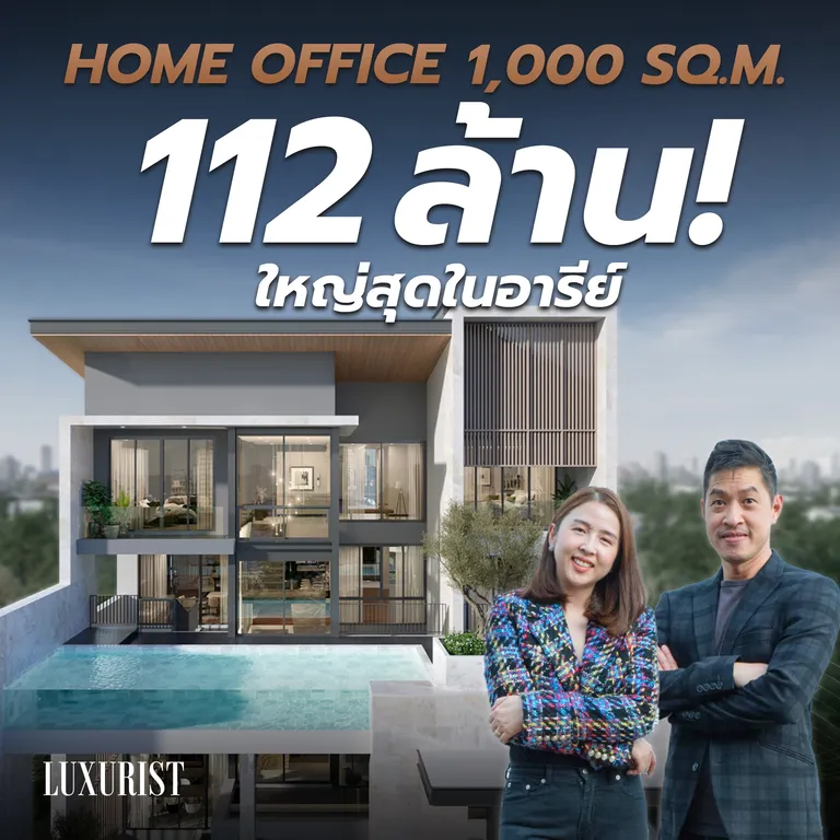 Penton Ari Sutthisan - โฮมออฟฟิศ 112 ล้าน ใหญ่สุดในอารีย์ !