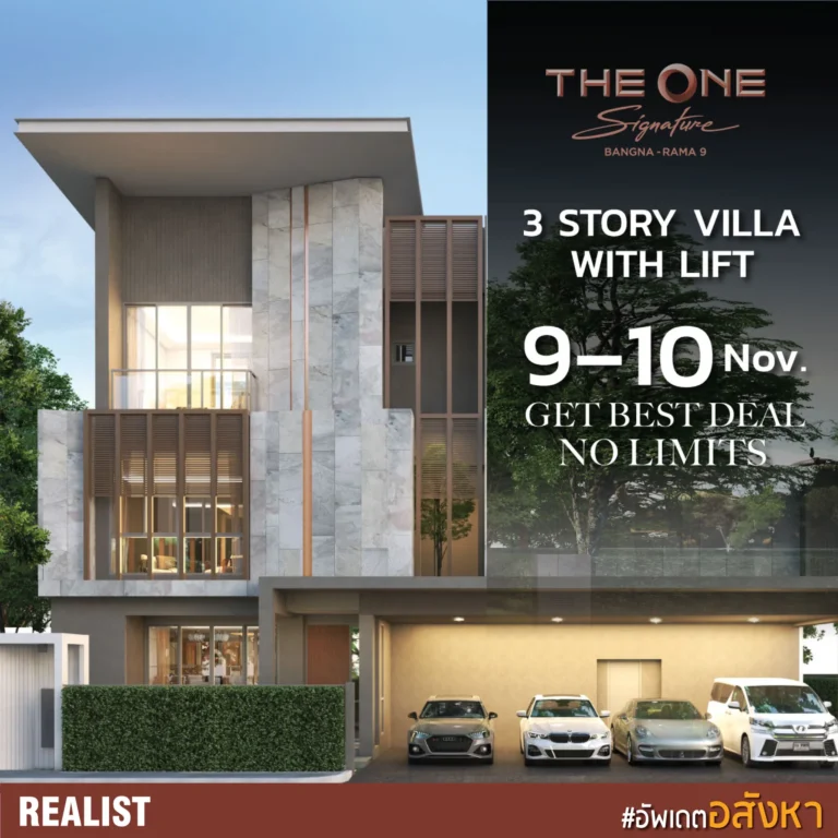 The One Signature Bangna - Rama 9 ขอเชิญร่วมสัมผัสประสบการณ์สุดพิเศษในวันที่ 9-10 พฤศจิกายน นี้ พร้อมรับ Best Deal No Limits