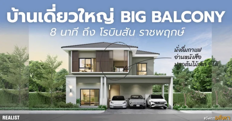 เตรียมพบ “โครงการใหม่” Pre-Sale 7-8 มิ.ย. นี้ | The Galeria Mood ชัยพฤกษ์ - แจ้งวัฒนะ | เริ่ม 4.xx  - 6.xx ลบ.*