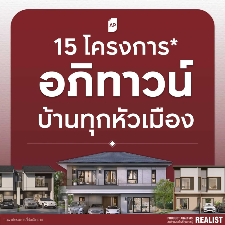ต่อยอด 5 ปี 5 ภาค ยกระดับแบรนด์ระดับหัวเมืองของประเทศไทย