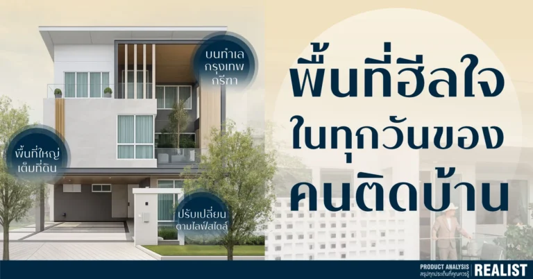 Hometrovert พื้นที่ฮีลใจในทุกวันของคนติดบ้าน