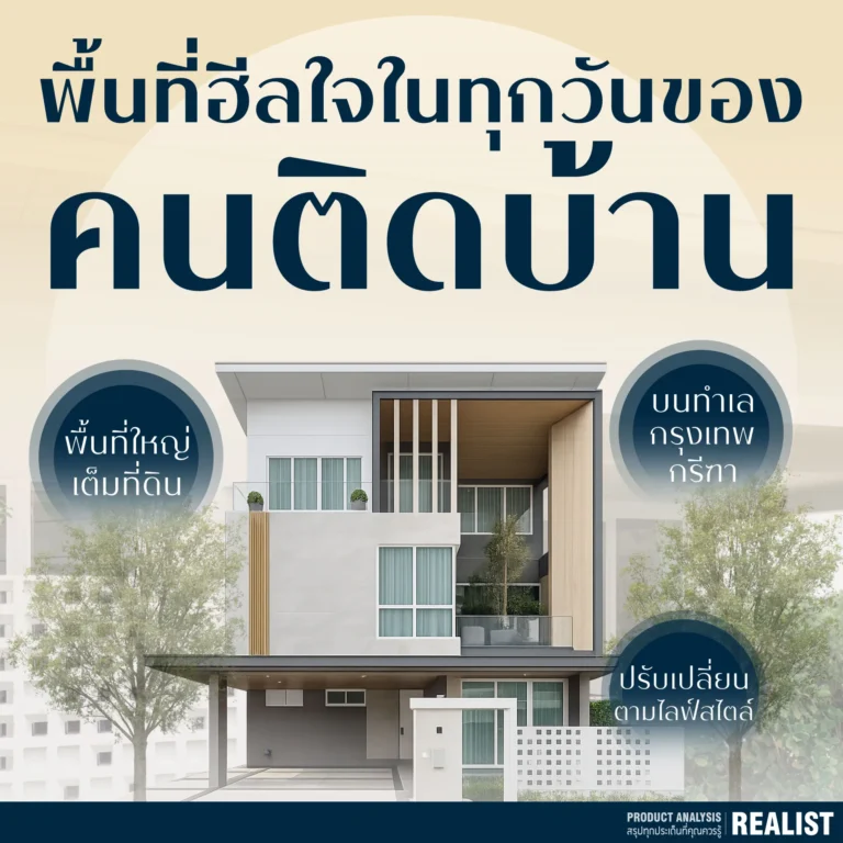 Hometrovert พื้นที่ฮีลใจในทุกวันของคนติดบ้าน