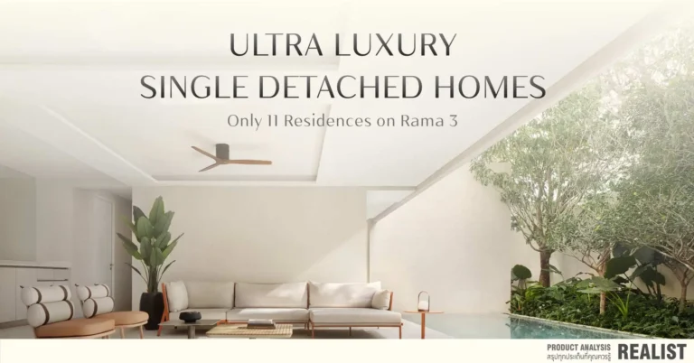 Ultra Luxury Single Detached Homes - Only 11 Residences on Rama 3 บ้านเดี่ยว Ultra Luxury เพียง 11 ยูนิต บนทำเลพระราม 3