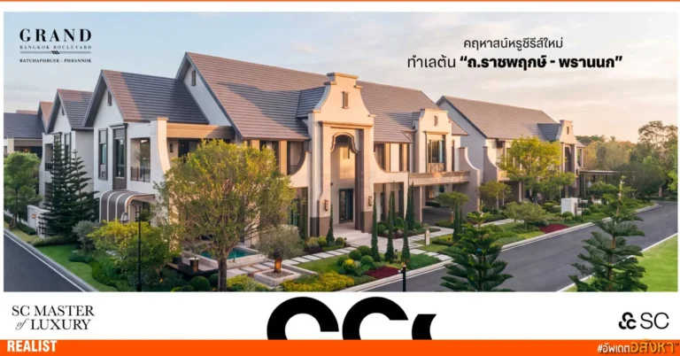 เคยคิดไหม? ถ้าบ้านอยู่ใกล้ทุกที่ที่เราไปบ่อย ชีวิตจะสบายขึ้นแค่ไหน